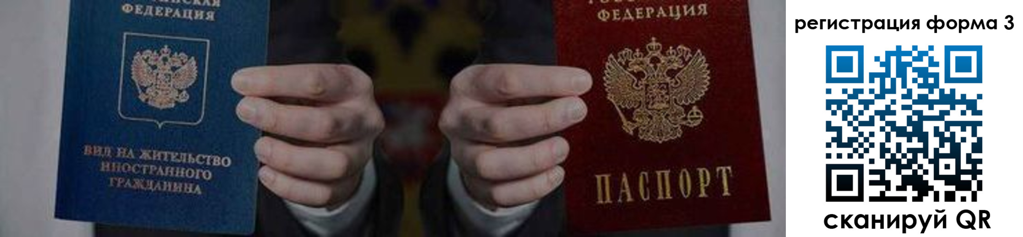 прописка в квартире в Хилке